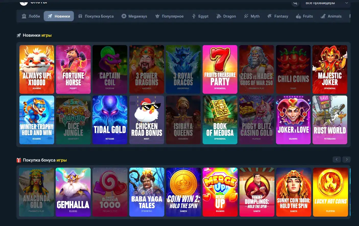 Скриншот зеркала сайта Rox casino на мобильном телефоне